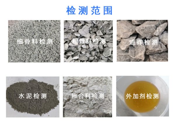 欧陆娱乐可检建筑材料检测范围